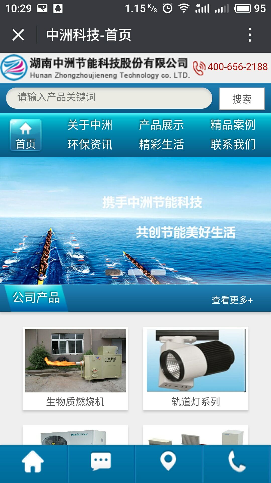 湖南中洲节能科技微信公众号|长沙网站设计|长沙手机网站|长沙软(ruǎn)件公司|湖南软件开发(fā)|长(zhǎng)沙软件定制(zhì)|长(zhǎng)沙软件开发|长沙微信小程序|长沙网络公司|长沙软件外(wài)包公司|长沙竞价托管