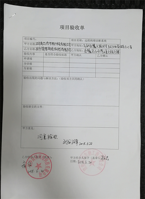 品信生(shēng)物(wù)远程病理诊断系统|长沙网站设计|长沙(shā)手机网站|长沙软件公司|湖南软件开发|长沙软件定制(zhì)|长沙软件开发|长沙(shā)微信小程序|长沙网络公司|长沙软件外包公司(sī)|长沙竞价托管(guǎn)