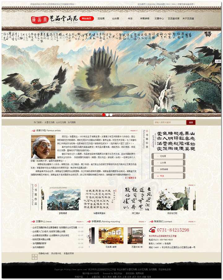 梁双玉(yù)花鸟作品_长沙软(ruǎn)件公(gōng)司 梁双玉花鸟作品_长沙软件公司