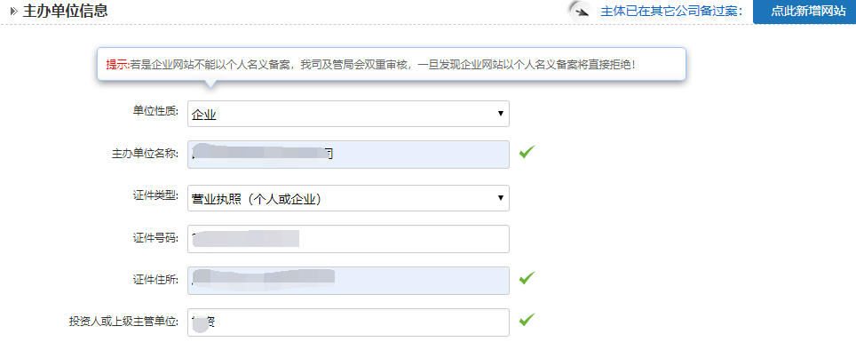 网站备案流程-长沙乐鱼手机站入口和简界科技 网站备案(àn)流程-长沙简(jiǎn)界科技
