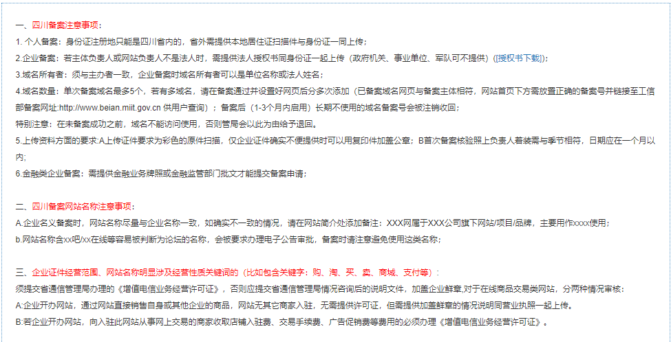 网站备案流程,长沙(shā)软件公司-长沙乐鱼手机站入口和简界科技 网站备案流程,长沙软件(jiàn)公司-长沙乐鱼手机站入口和简界科技
