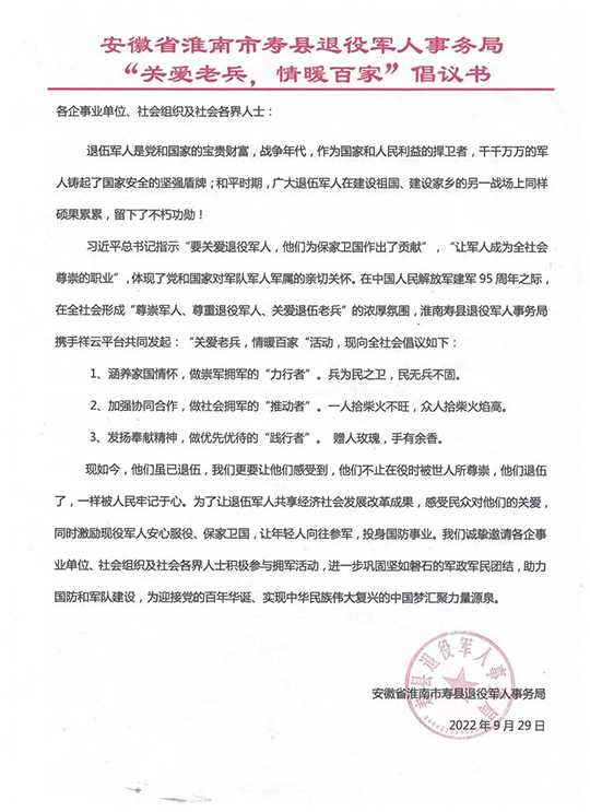 长沙网站设计,长沙网络公司,关爱老兵(bīng)情(qíng)暖百家拥军倡议 长沙(shā)网站设计,长沙网络公司,关爱老兵情暖百家拥军倡议(yì)